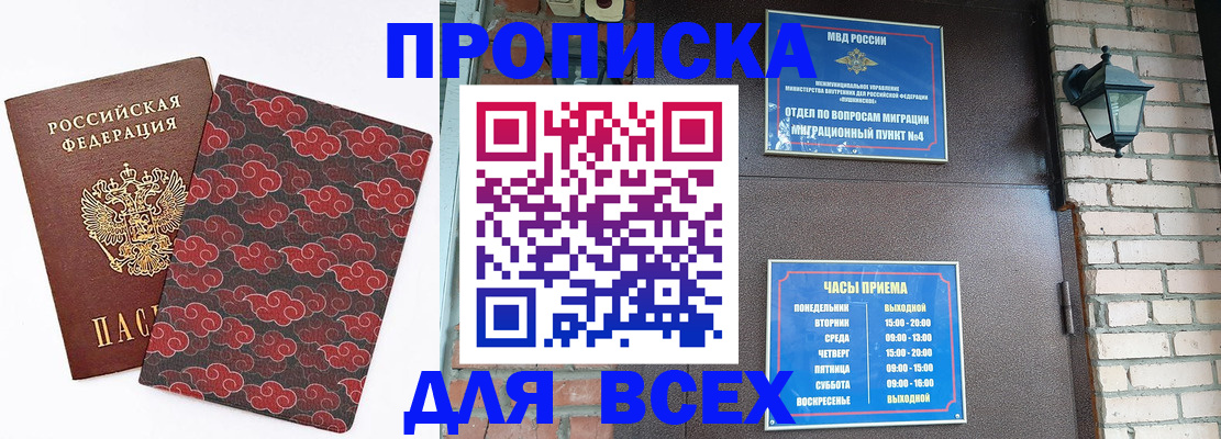прописка для школы в Подпорожье