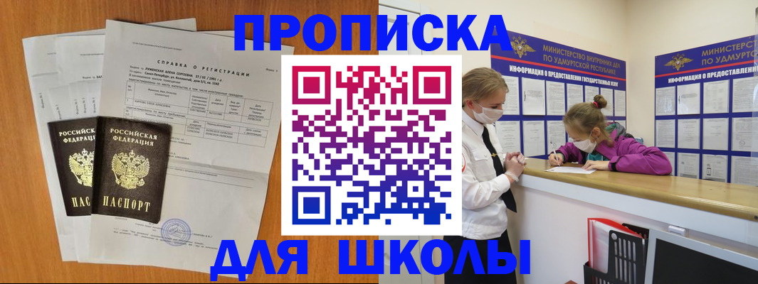 временная регистрация недорого в Подпорожье