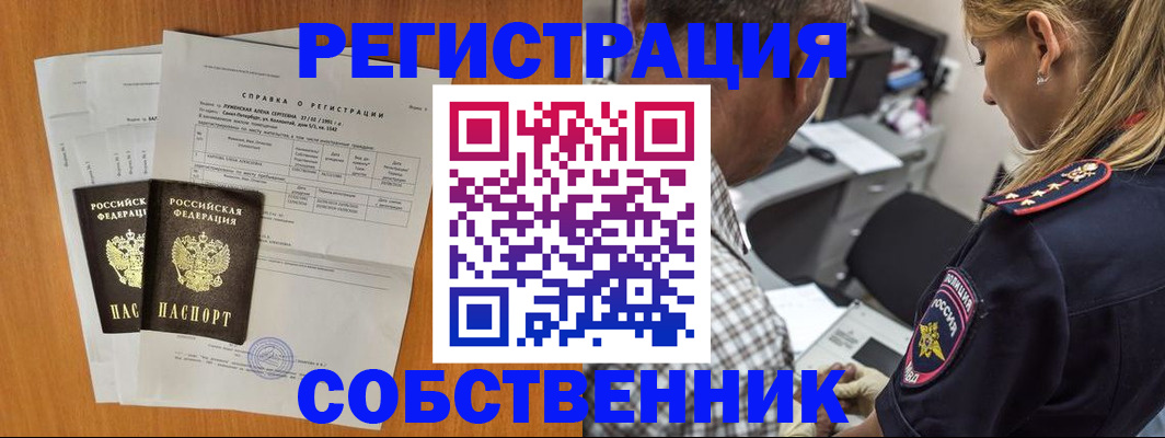 временная прописка в Подпорожье