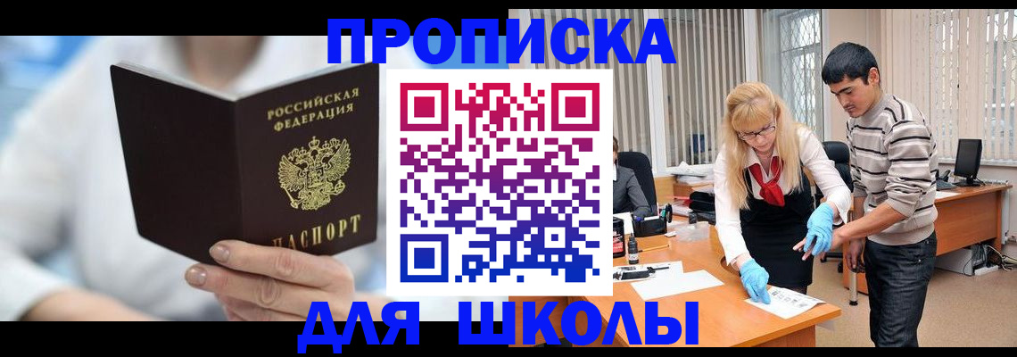 прописка в Подпорожье