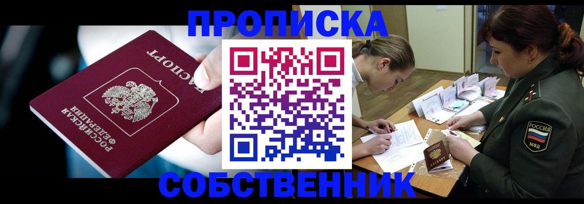 временная регистрация для всех в Подпорожье