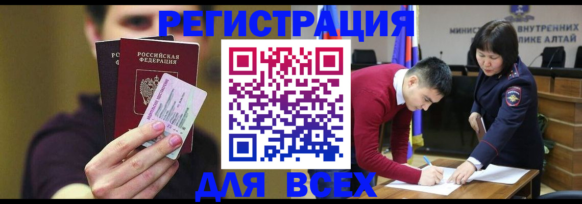 прописка для работы в Подпорожье