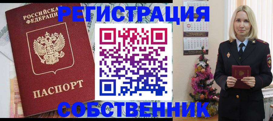 временная регистрация для школы в Подпорожье