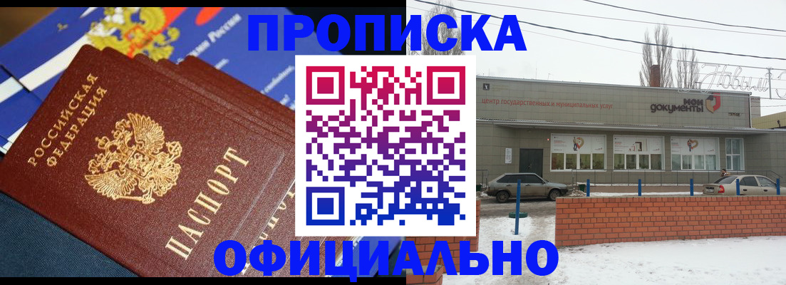 прописка регистрация в Подпорожье