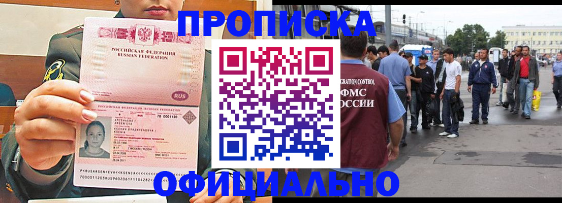 временная регистрация адрес в Подпорожье