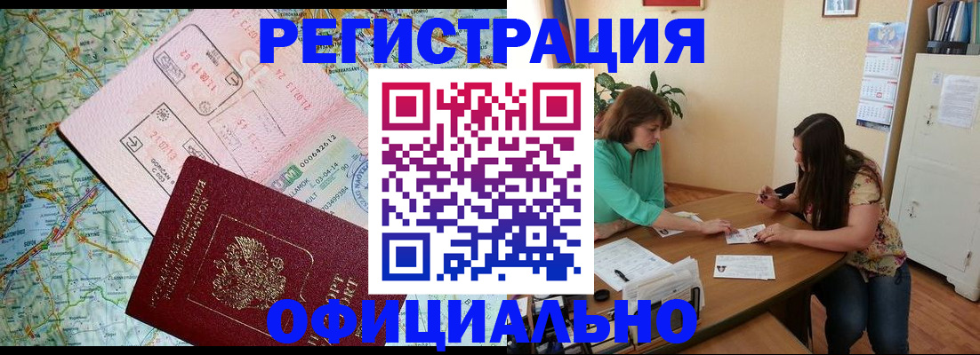 прописка в квартире в Подпорожье